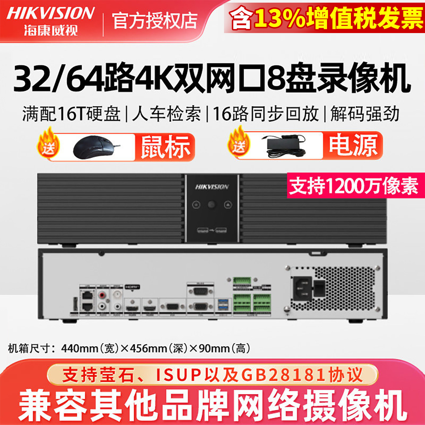 海康威视16/32/64路8盘位NVR硬盘录像机8832N/8864N-R8监控主机