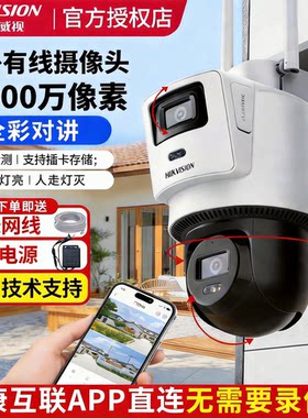 400万全彩360度插网线有线摄像头