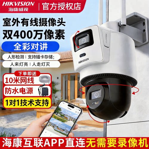 400万全彩360度插网线有线摄像头