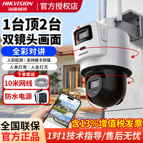400万全彩360度插网线有线摄像头