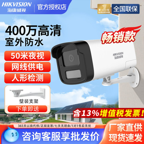 海康威视网线供电对讲户外摄像头