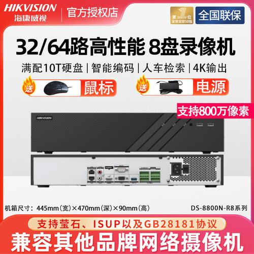 海康威视8/4盘位8/16/32/64路NVR