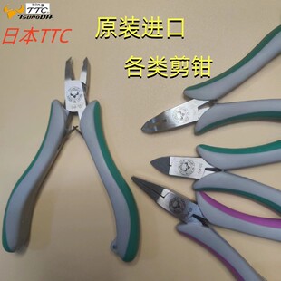 模型剪钳钟表首饰水口 日本TTC角田牌TM