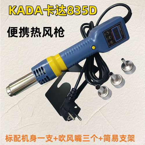 热风枪维修便携式手提微电脑