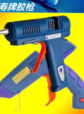 长寿恒温热熔胶枪 CS-668 40W 60W 80W 100W 120W 150W 200W HTC