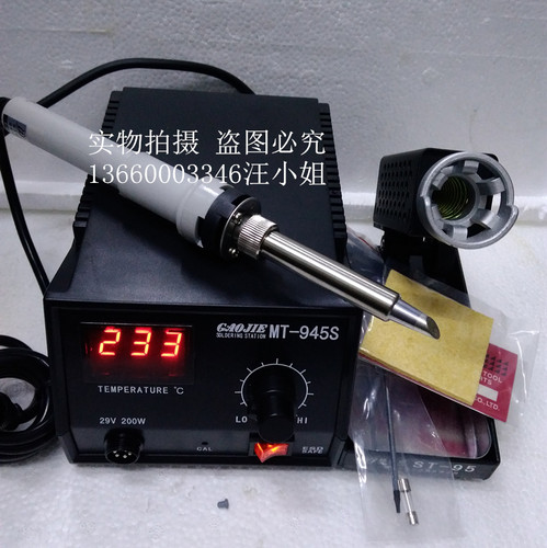 广州黄花电烙铁无铅大功率焊接台
