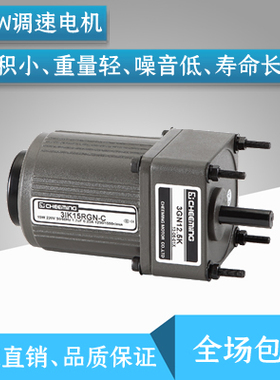 15W齿轮减速电机大扭矩感应式可逆变速/调速马达3IK15GN/3GN150K