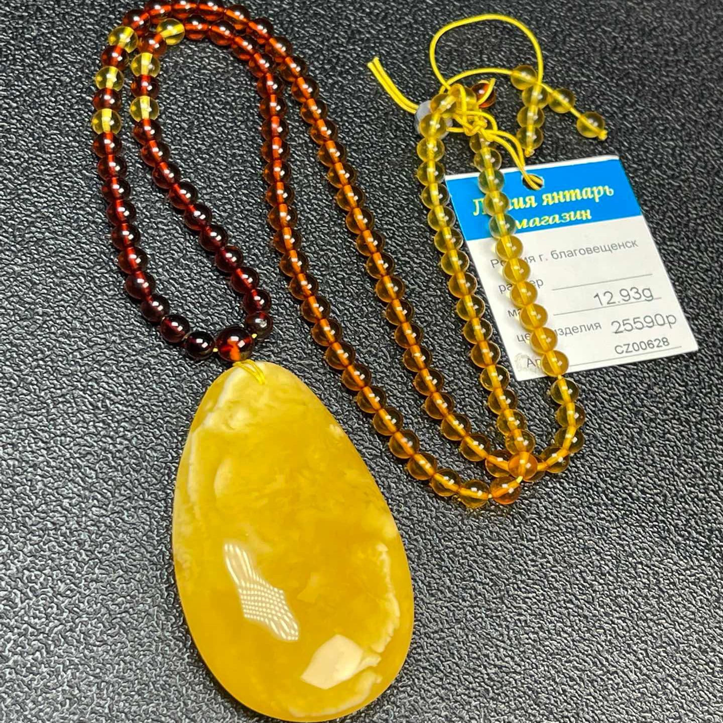 俄罗斯鸡油黄飘花蜜蜡12.93克配4-5mm琥珀蜜蜡毛衣链共22.1克