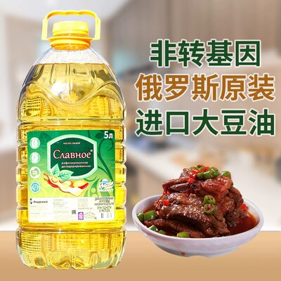 俄罗斯进口一级大豆油原装非转基因精炼大豆油家用食用油5L