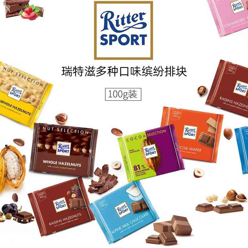 德国进口ritter sport瑞特斯波德巧克力全榛子黑巧牛奶草莓排块