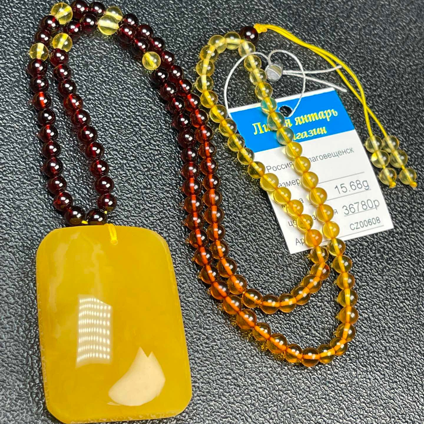 俄罗斯鸡油黄飘花平安无事牌15.68克4-5mm琥珀蜜蜡毛衣链共23.6克