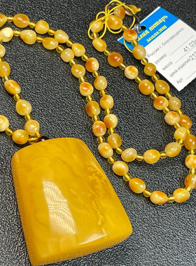 俄罗斯老蜡鸡油红飘花蜜蜡平安无事牌41.03克蜜蜡毛衣链共55.2克