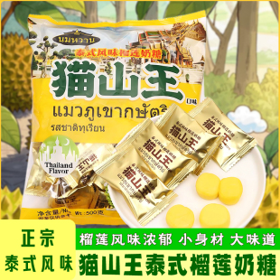 喜金匯榴蓮奶糖泰國風(fēng)味特濃榴蓮奶糖水果糖休閑零食婚慶喜糖正宗