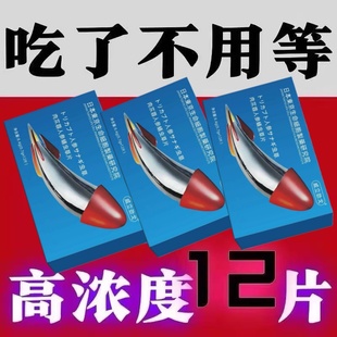 昂伟达那非片男性增硬快速一粒口服金枪霸王爱地正品官方旗舰店