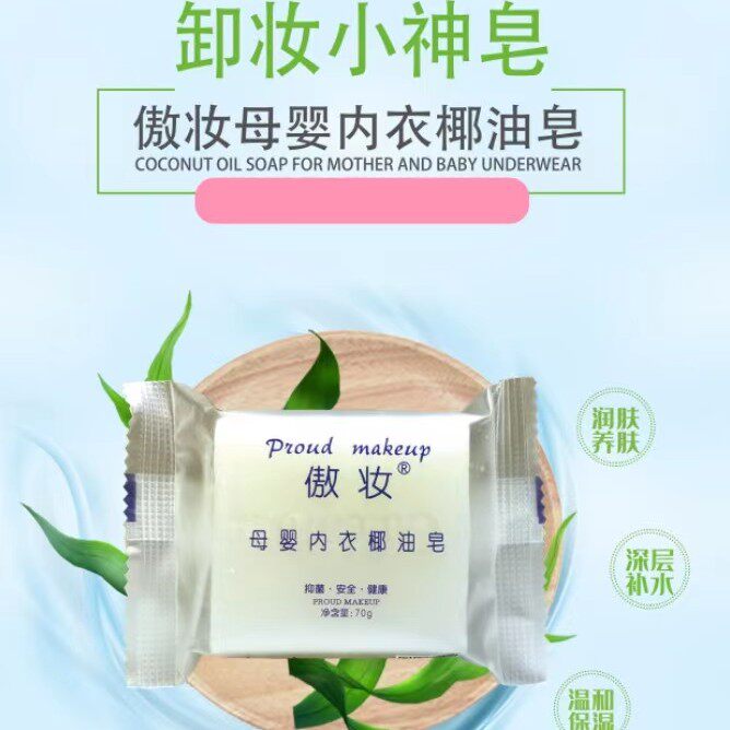 测试推荐内衣皂有效去除各种污渍