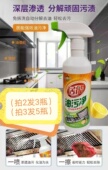 居能油污清洁剂适用于厨房烟机炉灶玻璃快速清楚油污渍