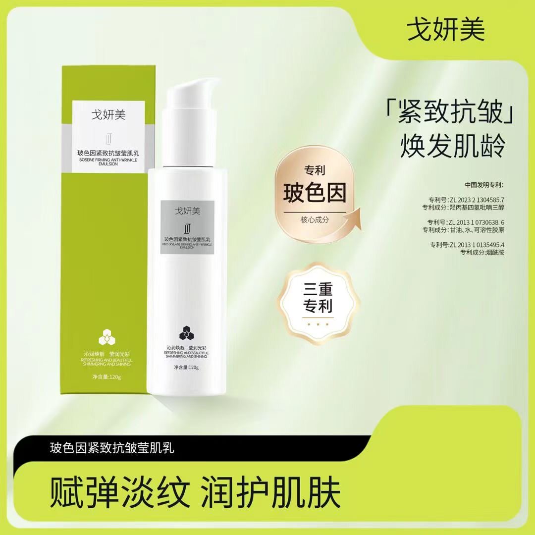 戈妍美替换seegreen时闰万物之光莹肌蜜代替水乳精华霜保湿补水