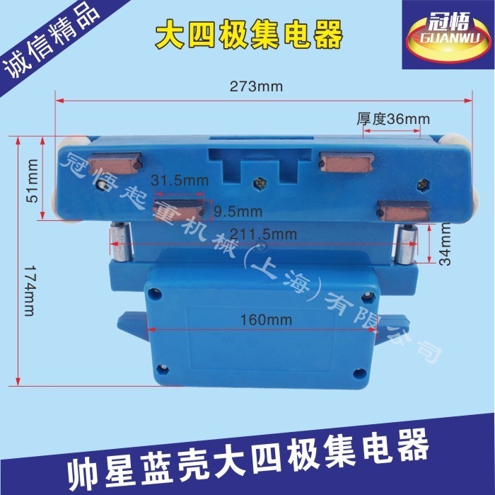 行车大三极大四极大五极帅星集电器多极管式滑触线集电器受电器
