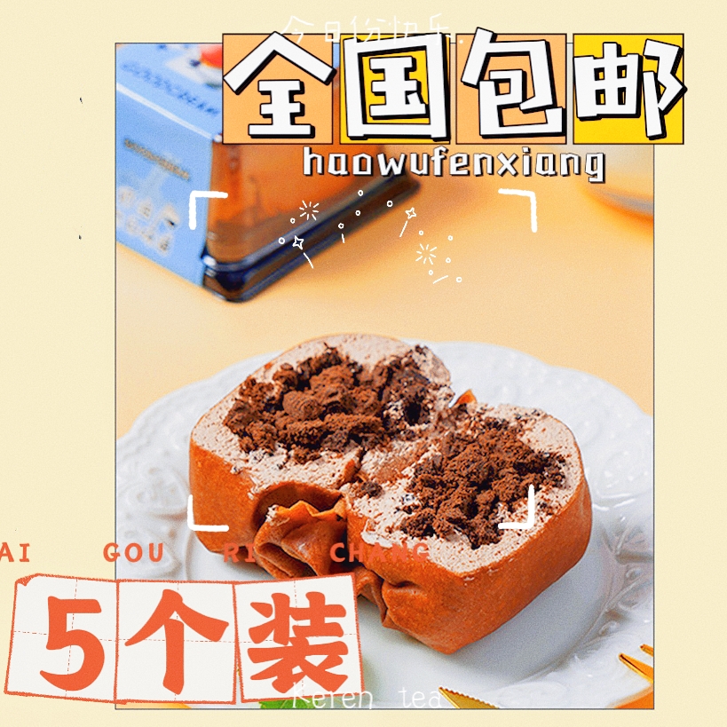 陈姥姥网红草莓班戟芒果蓝莓奥利奥奶油蛋糕大福毛巾卷千层蛋糕