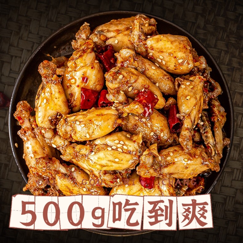 陈姥姥麻辣牛蛙即时零食牛蛙腿肉类零食四川特产600g.,零食/坚果/特产,其它,淘宝优惠券,粉丝福利购,淘宝优惠卷