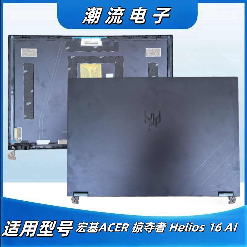 宏基ACER掠夺者Helios16AI