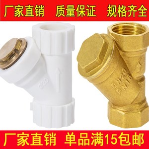 加厚优质Y型黄铜增压空调管道阀门过滤器4 6分DN1520PPR 水管
