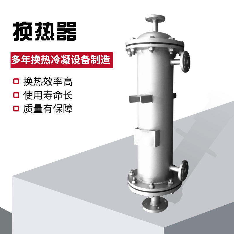 立式管壳式换热器不锈钢化工用换热冷凝器甲醇冷却萃取换热器