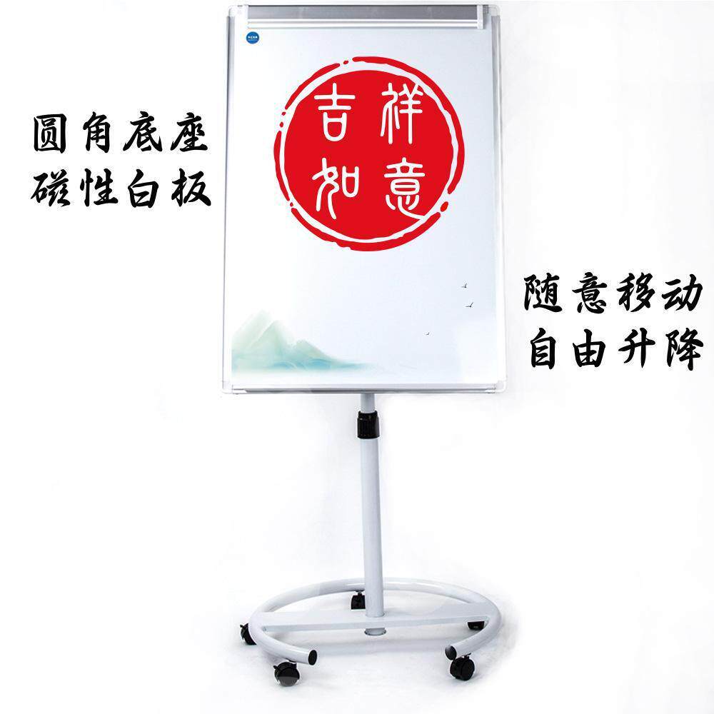 移动式圆盘底座伸缩支架磁性白板架可夹纸教学会议办公黑板