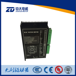 中大電機(jī)直流無(wú)刷電機(jī)驅(qū)動(dòng)器24V36V48V大功率驅(qū)動(dòng)器