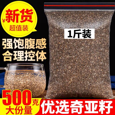 奇亚籽500g燕麦片代餐饱腹即食冲泡食用泡水喝的散装奶茶店奇亚子