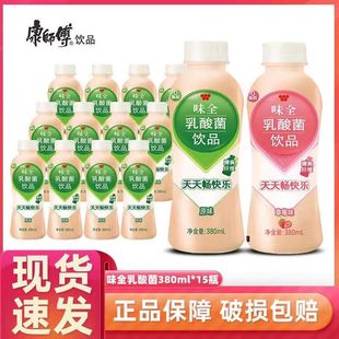 味全乳酸菌原味草莓味380ml*15瓶整箱装常温膳食纤维饮料品