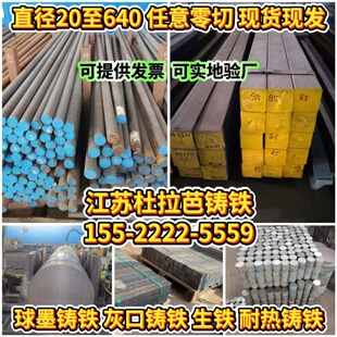 耐磨球墨铸铁棒QT500-7球磨棒铸铁块QT600生铁棒HT300灰口铸铁板