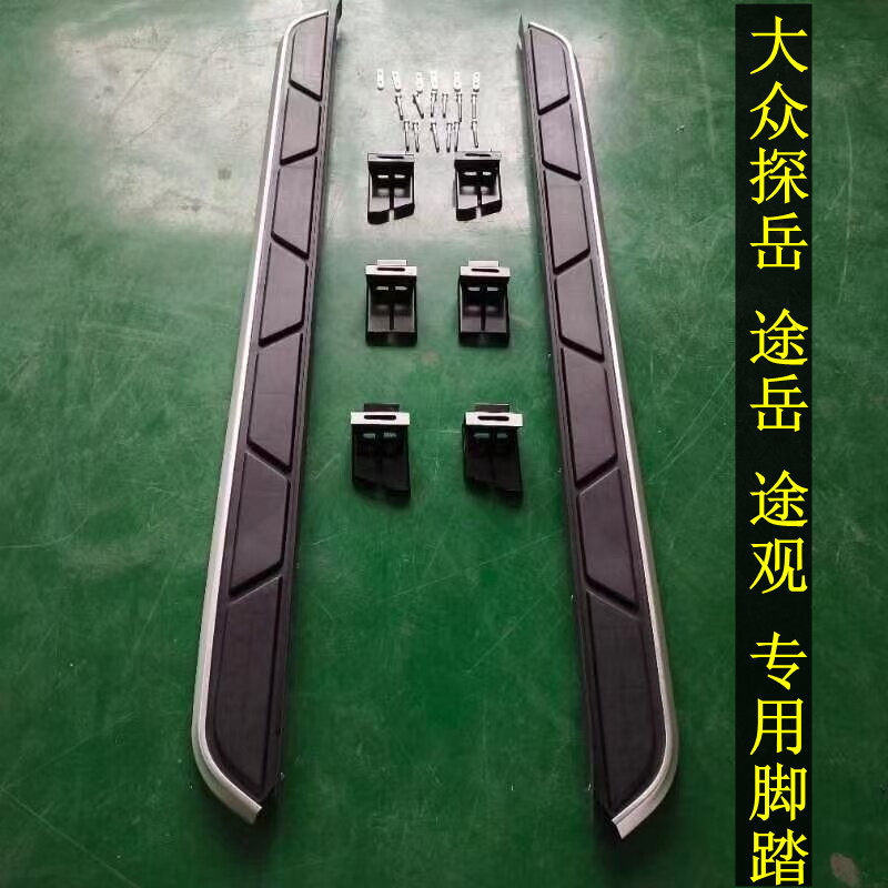 大众途观探岳途岳途观L脚踏板
