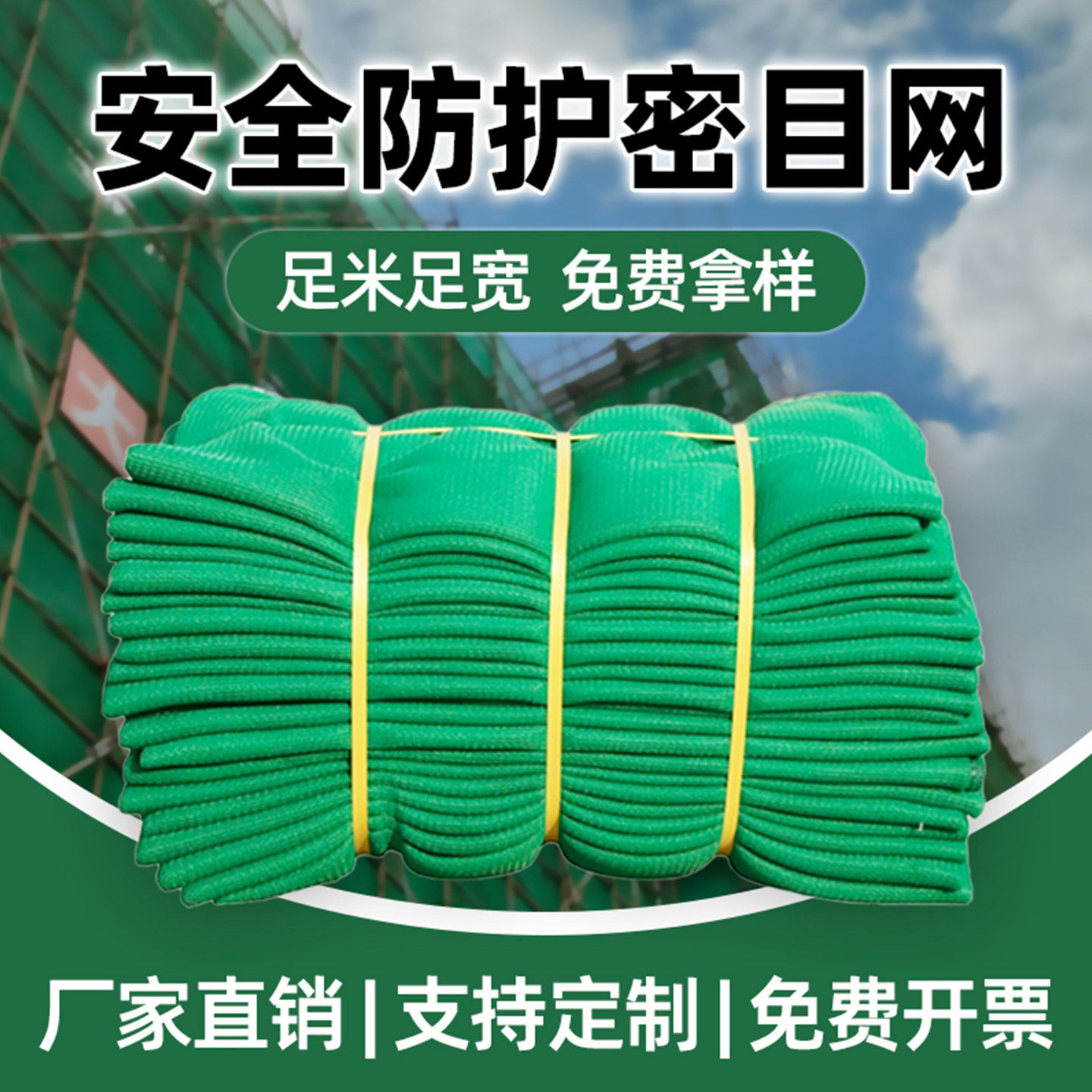 安全网密目网装修阳台防