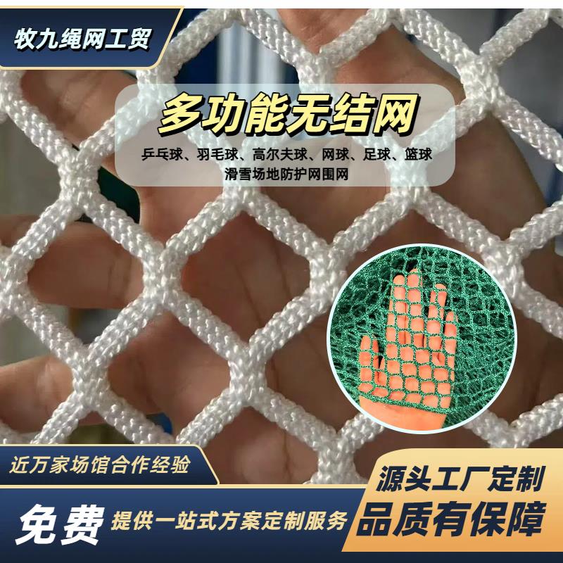 拦球网无结网乒乓隔离网图片