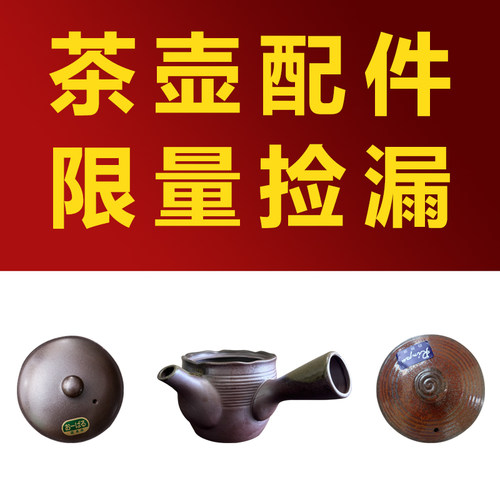 K-UNING急须陶土原装进口