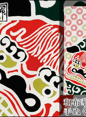 日本进口传统技法注染和布华手拭脸谱模样布画首饰擦布遮布手绢布