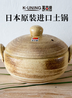 K-UNING日本进口伊罗保砂锅陶制蒸煮炖煲多用锅双层蒸锅多功能锅