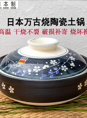 K-UNING 日本进口万古烧梦夜樱花土锅陶瓷砂锅家用煲汤锅炖锅饭锅