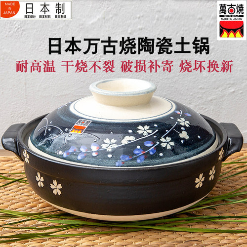 K-UNING 日本进口万古烧梦夜樱花土锅陶瓷砂锅家用煲汤锅炖锅饭锅