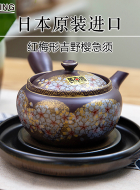 K-UNING 日本原装进口茶壶万古烧急须横手壶陶土粗陶杯侧把壶日式