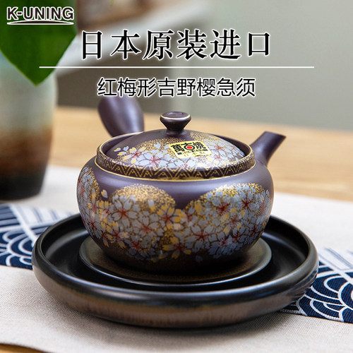 K-UNING万古烧急须陶土侧把壶