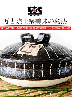 日本原装进口万古烧砂锅炖锅家用燃气陶瓷土锅煲仔饭熬粥砂锅天然