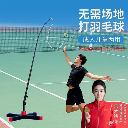 陪练单人羽毛球训练器带线回弹自