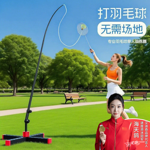 羽毛球训练器自动回弹单人自打室内一个人在家打儿童练习神器器材