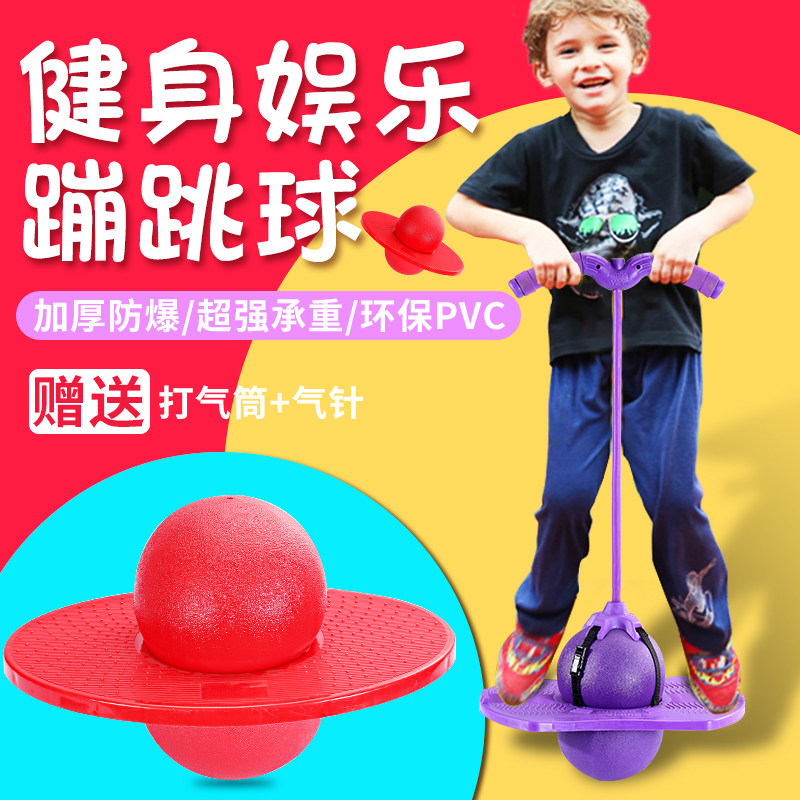 跳跳球弹跳球儿童玩具蹦蹦球大人用健身减肥加厚弹跳球成人平衡球