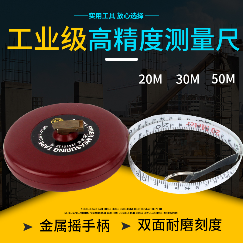 长城精工纤维皮卷尺软皮尺