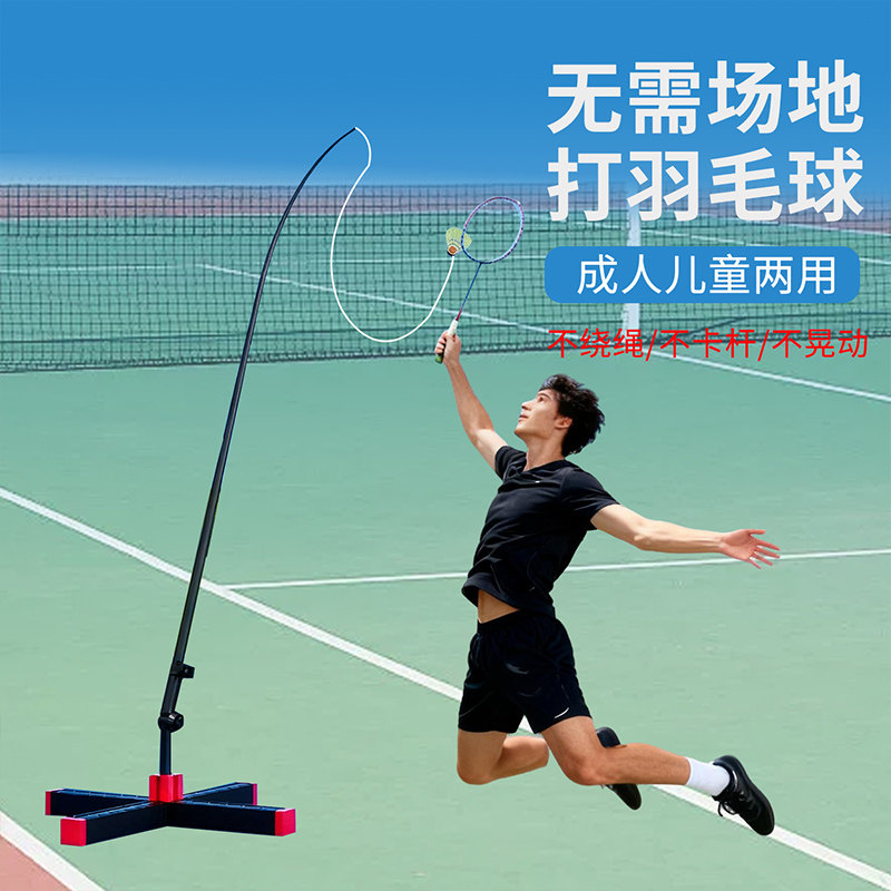 陪练单人羽毛球训练器单打神器带线回弹儿童自练羽毛球发力练习器