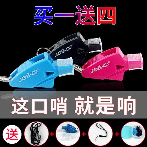 幼儿园教练老师足球专业高音哨