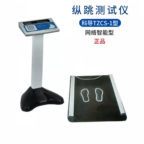 学生中考纵跳测试仪科导